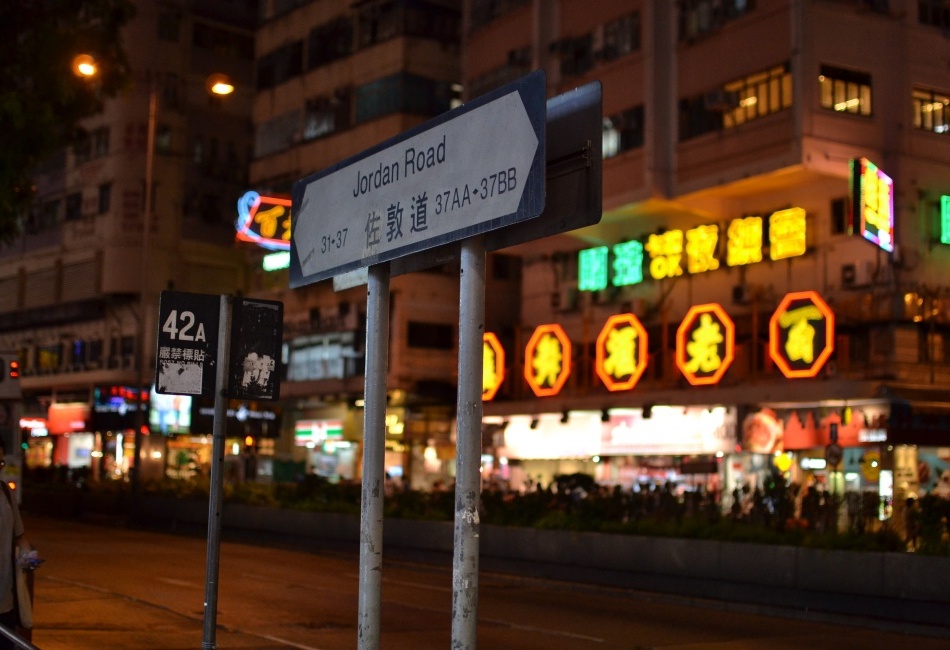 Hong Kong, Jordan Rd.